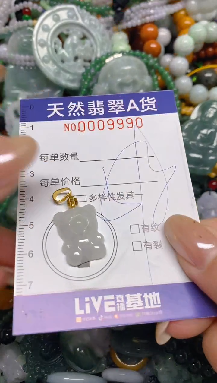 颈饰未镶嵌翡翠闪购0009990