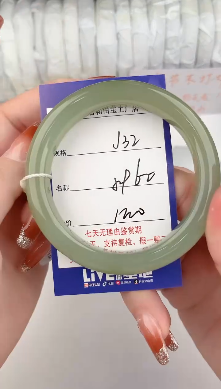 【闪购商品】和田玉手镯未镶嵌32颜色微差无瑕