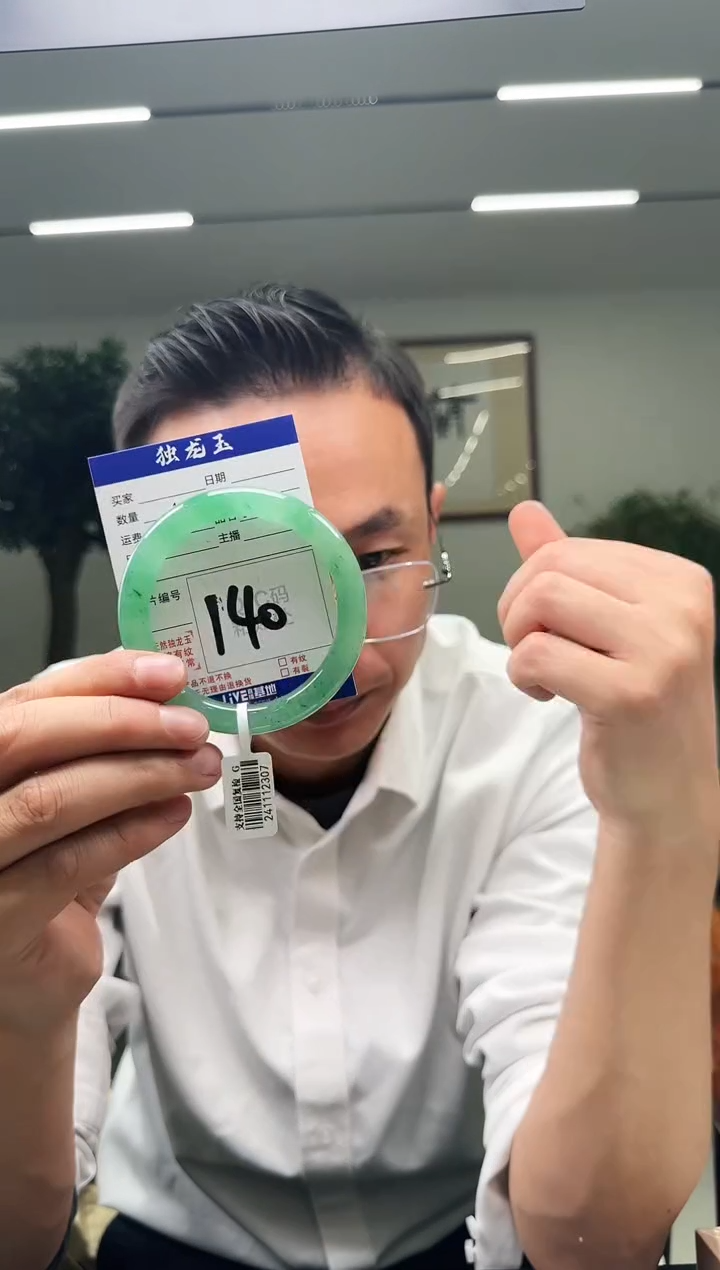 【闪购商品】石英质玉手镯未镶嵌57-58