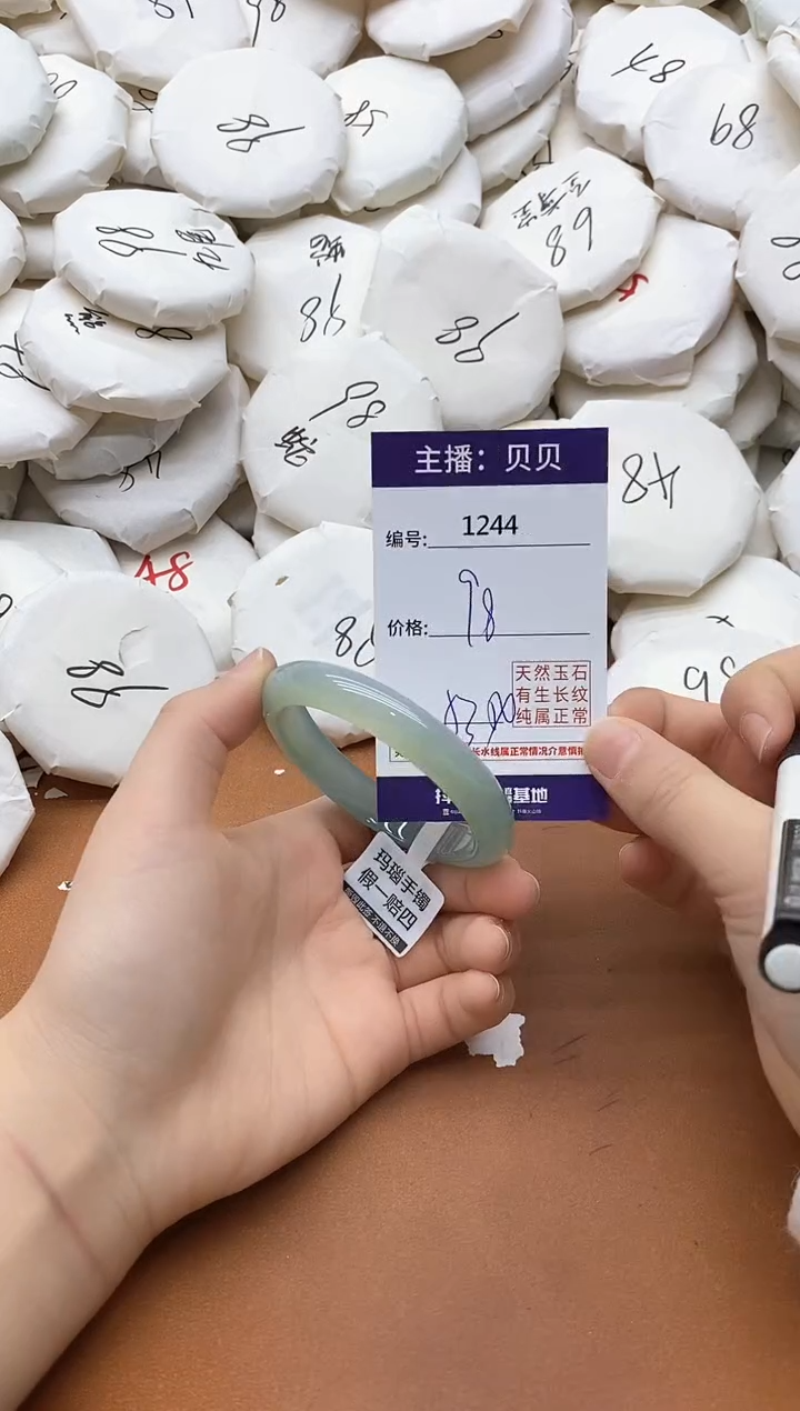 【闪购商品】玛瑙/玉髓手镯未镶嵌1244