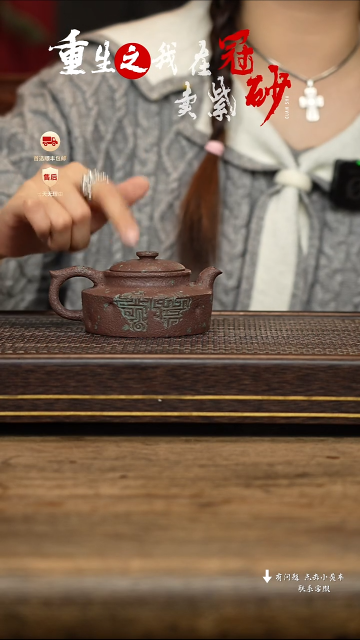 【闪购商品】紫砂茶壶冠砂茶器61