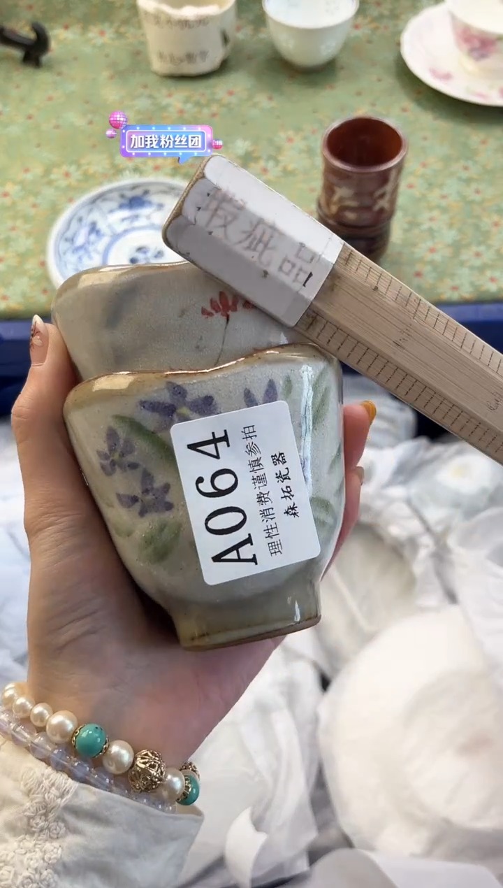 【闪购商品】瓷片          A064