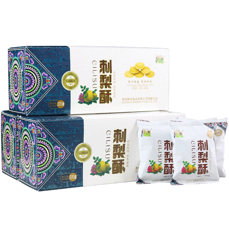 贵州特产刺梨酥饼传统糕点贵阳休闲小吃特色伴手礼贵州避暑必带