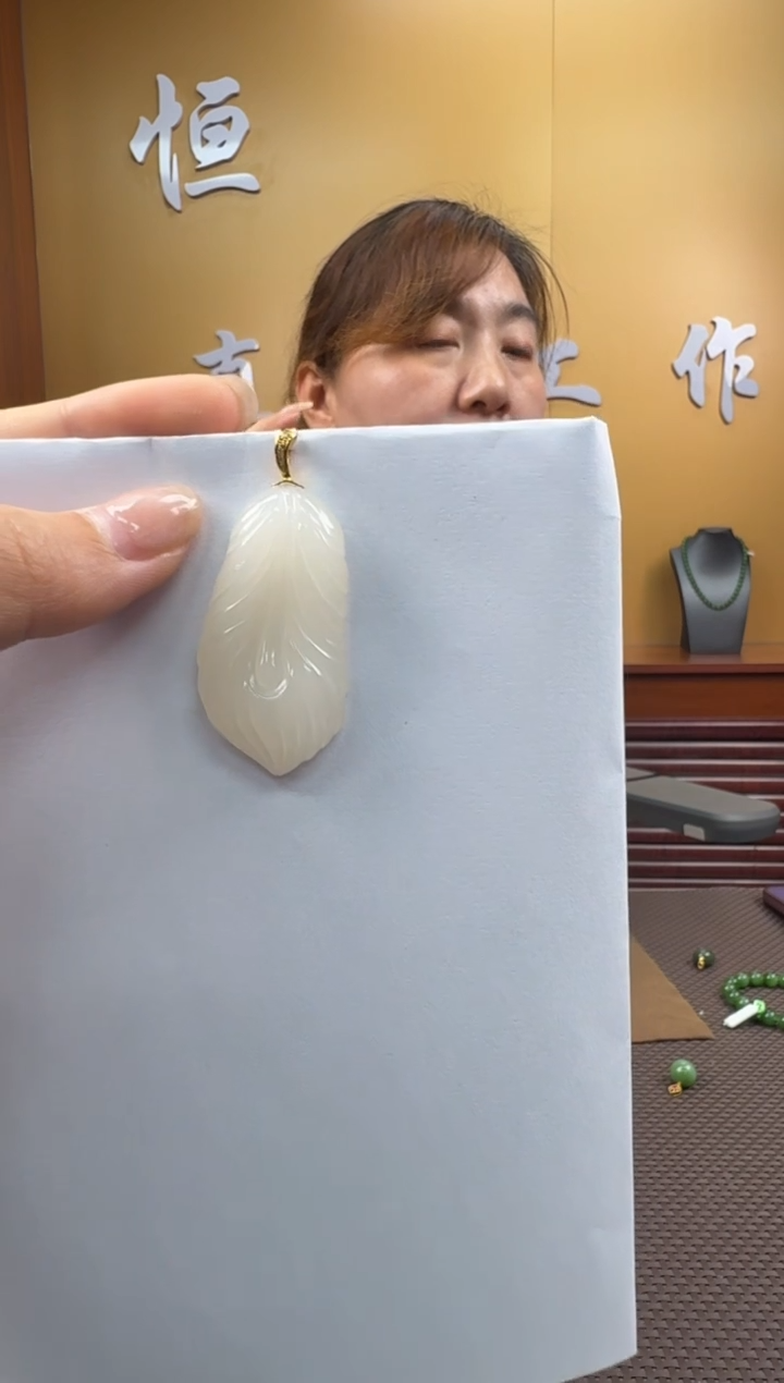 和田玉18K金镶嵌颈饰挂件