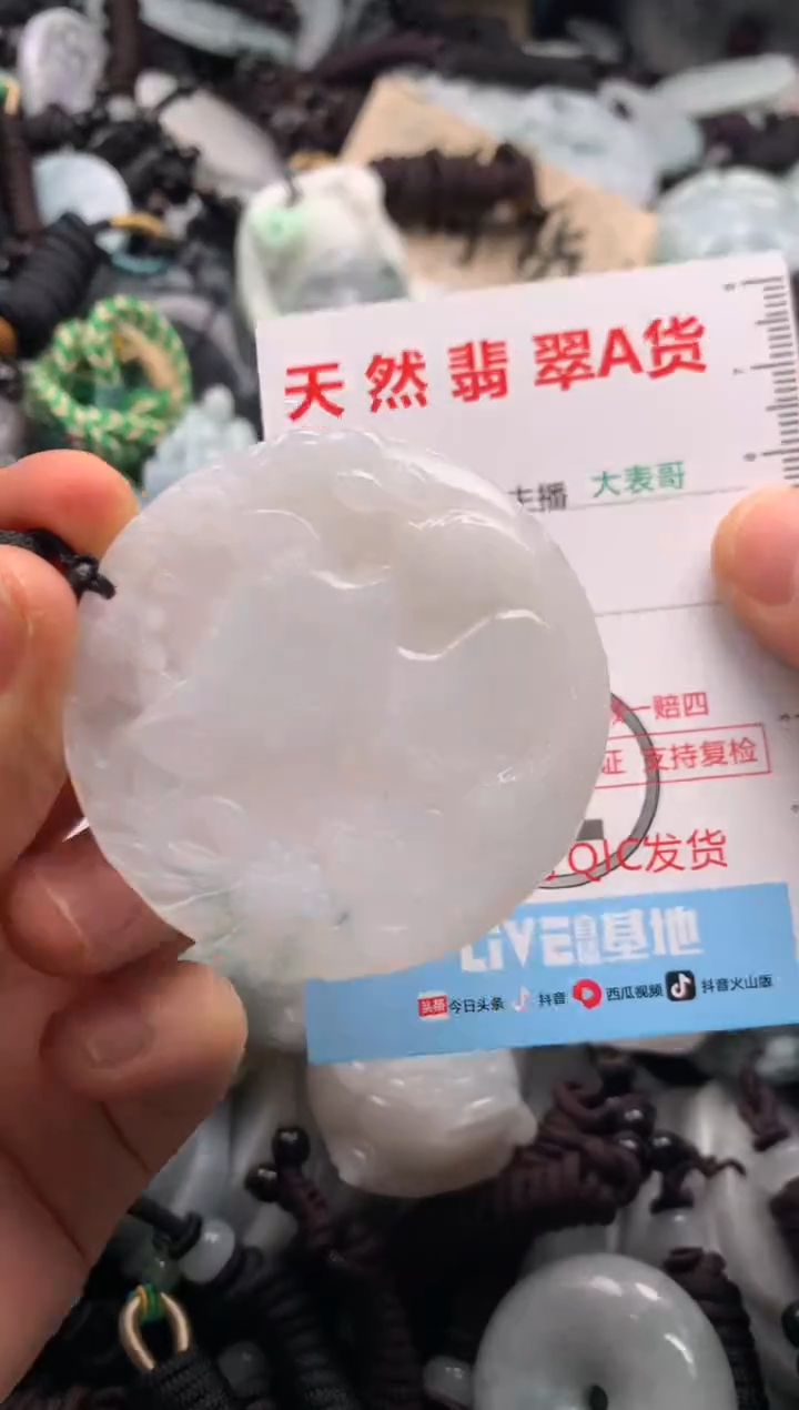 【闪购商品】翡翠吊坠(不含链)未镶嵌1