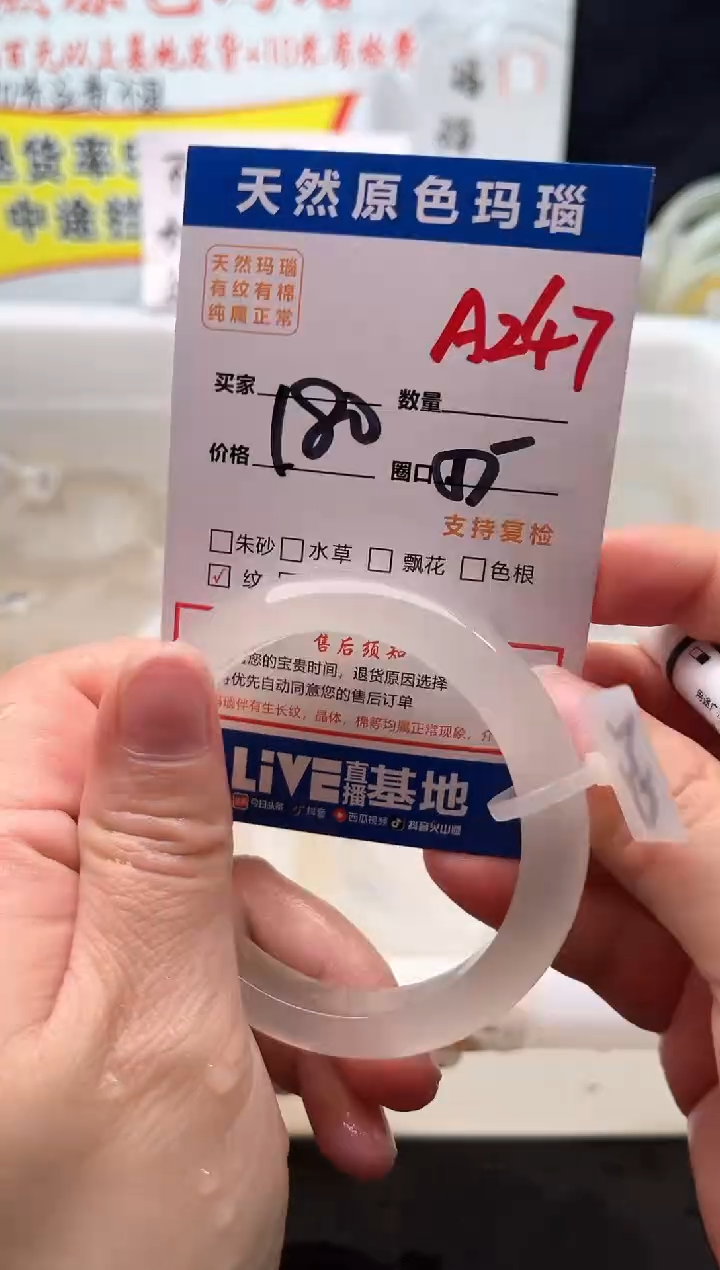 手镯玛瑙/玉髓未镶嵌A247
