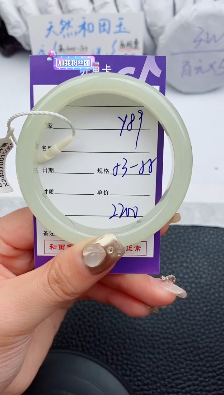 【闪购商品】和田玉手镯未镶嵌89微色差T5