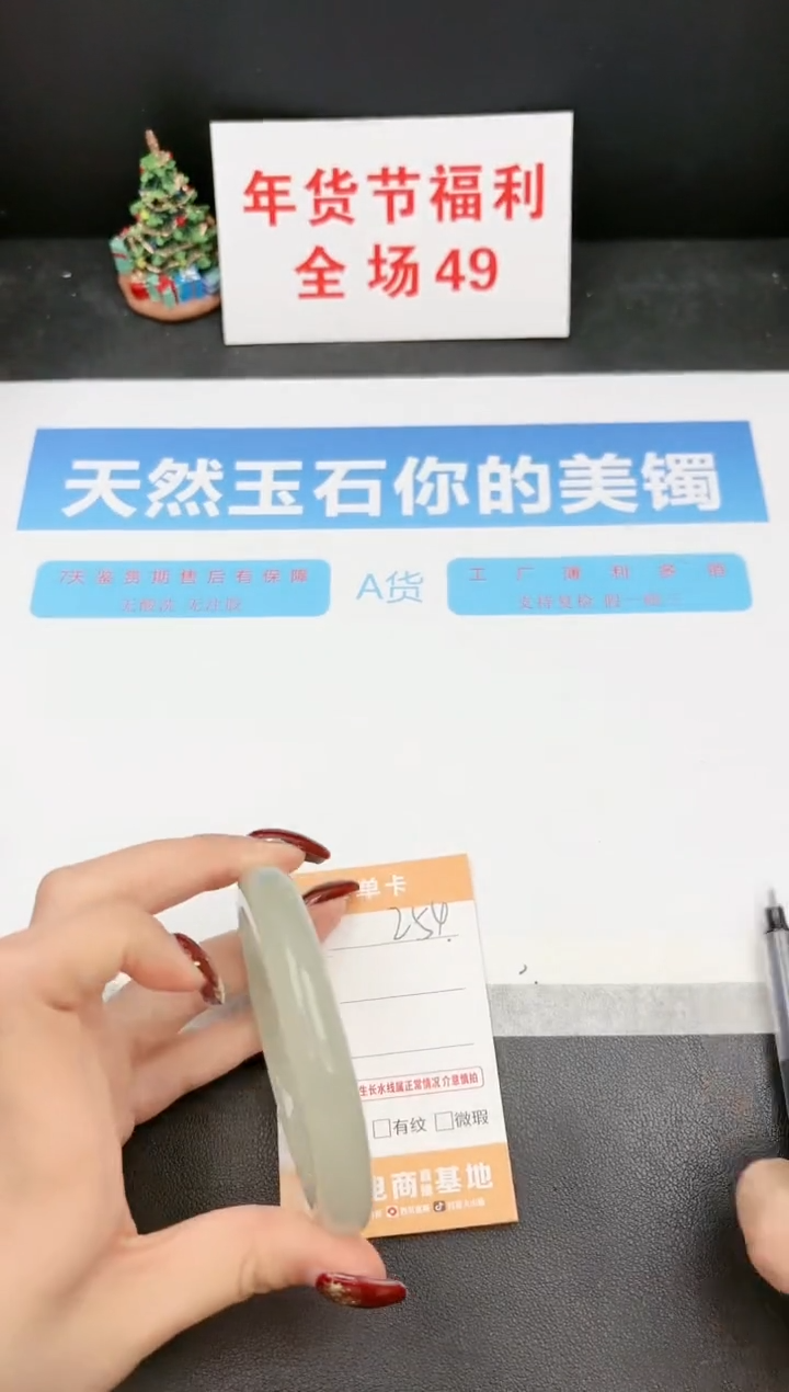 【闪购商品】石英质玉手镯未镶嵌254