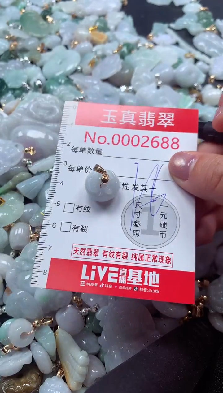 吊坠(不含链)未镶嵌翡翠2688