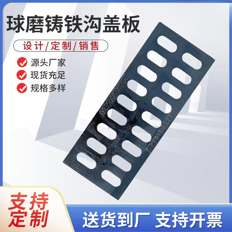 球墨铸铁沟盖板地沟雨水篦子排水停车场铺装小区（承载20-30吨）