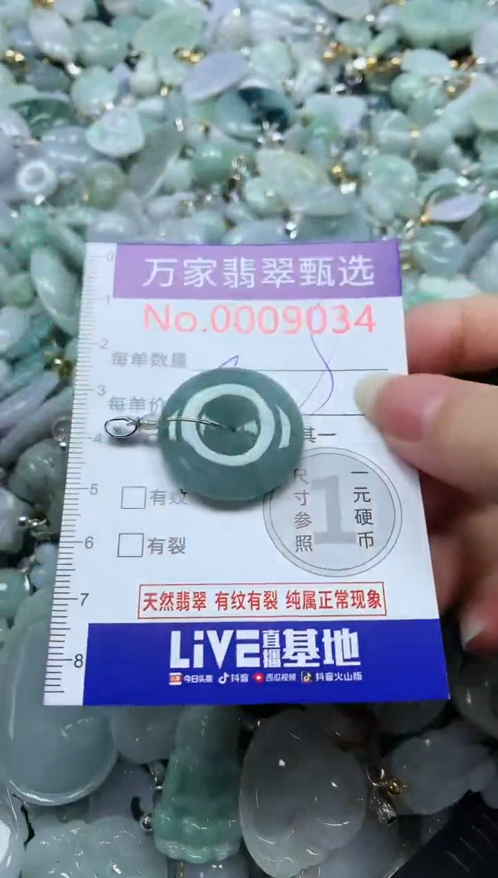 吊坠(不含链)未镶嵌翡翠9034