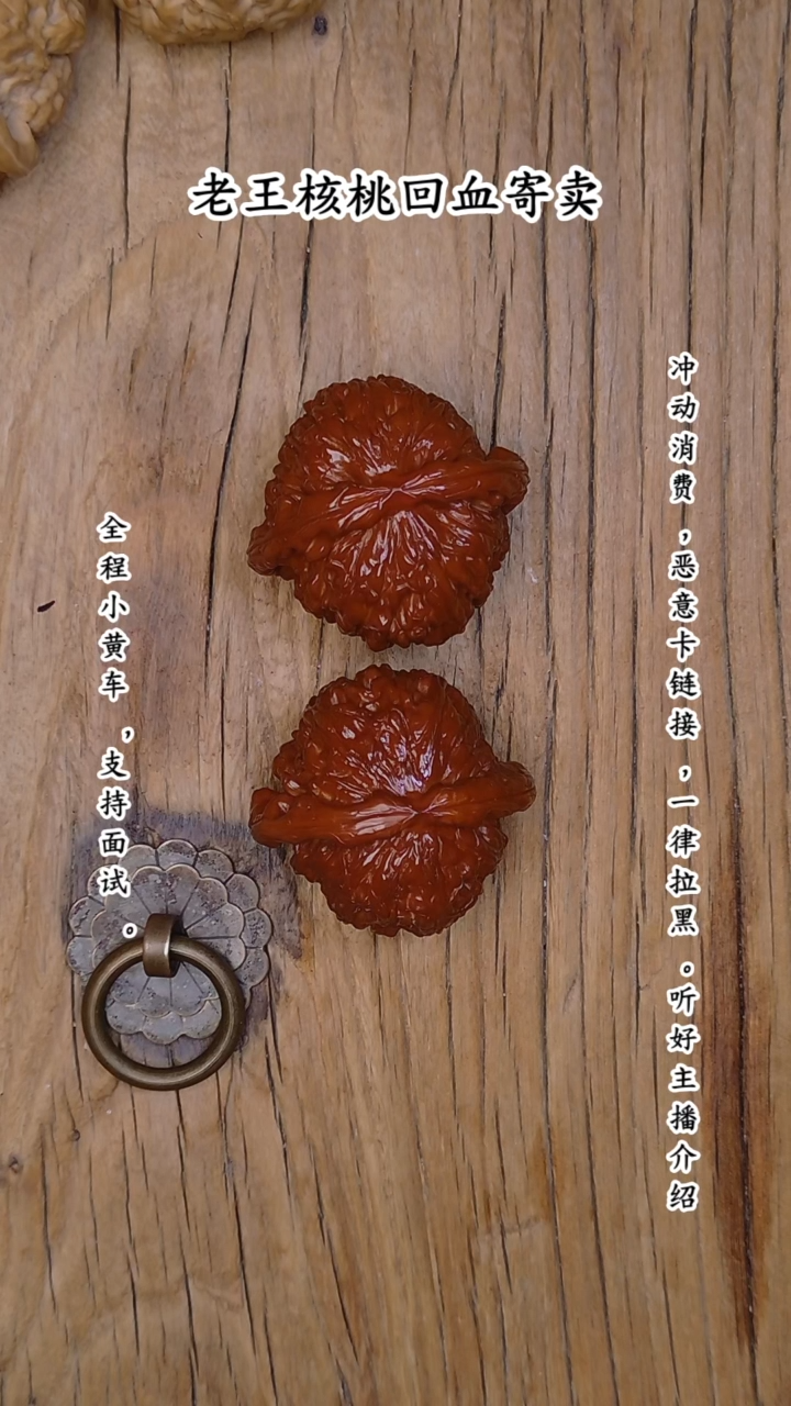 【闪购商品】猴头核桃吊坠闷白.43.555.12