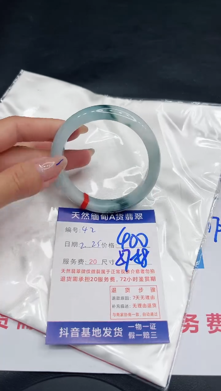【闪购商品】翡翠手镯未镶嵌11111111
