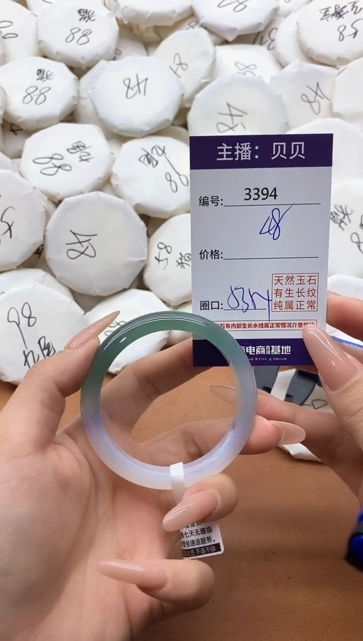 【闪购商品】玛瑙/玉髓手镯未镶嵌3394