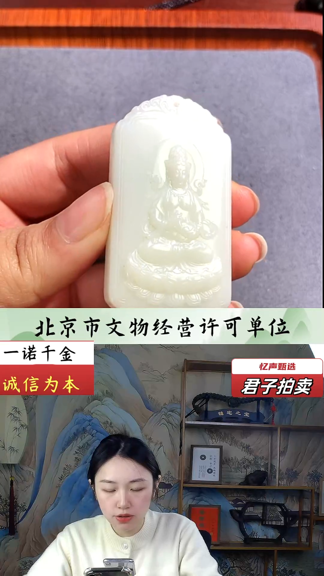 【闪购商品】和田玉挂件未镶嵌观音牌