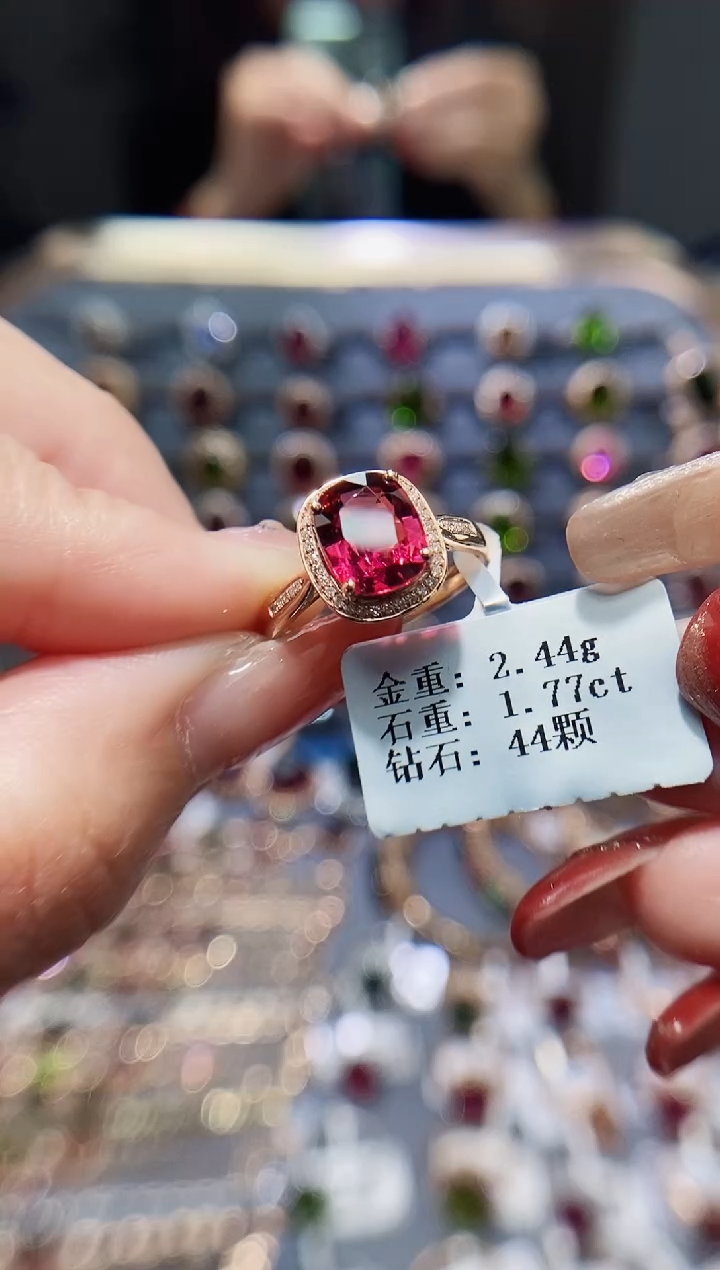 【闪购商品】碧玺戒指18K金镶嵌1.77.