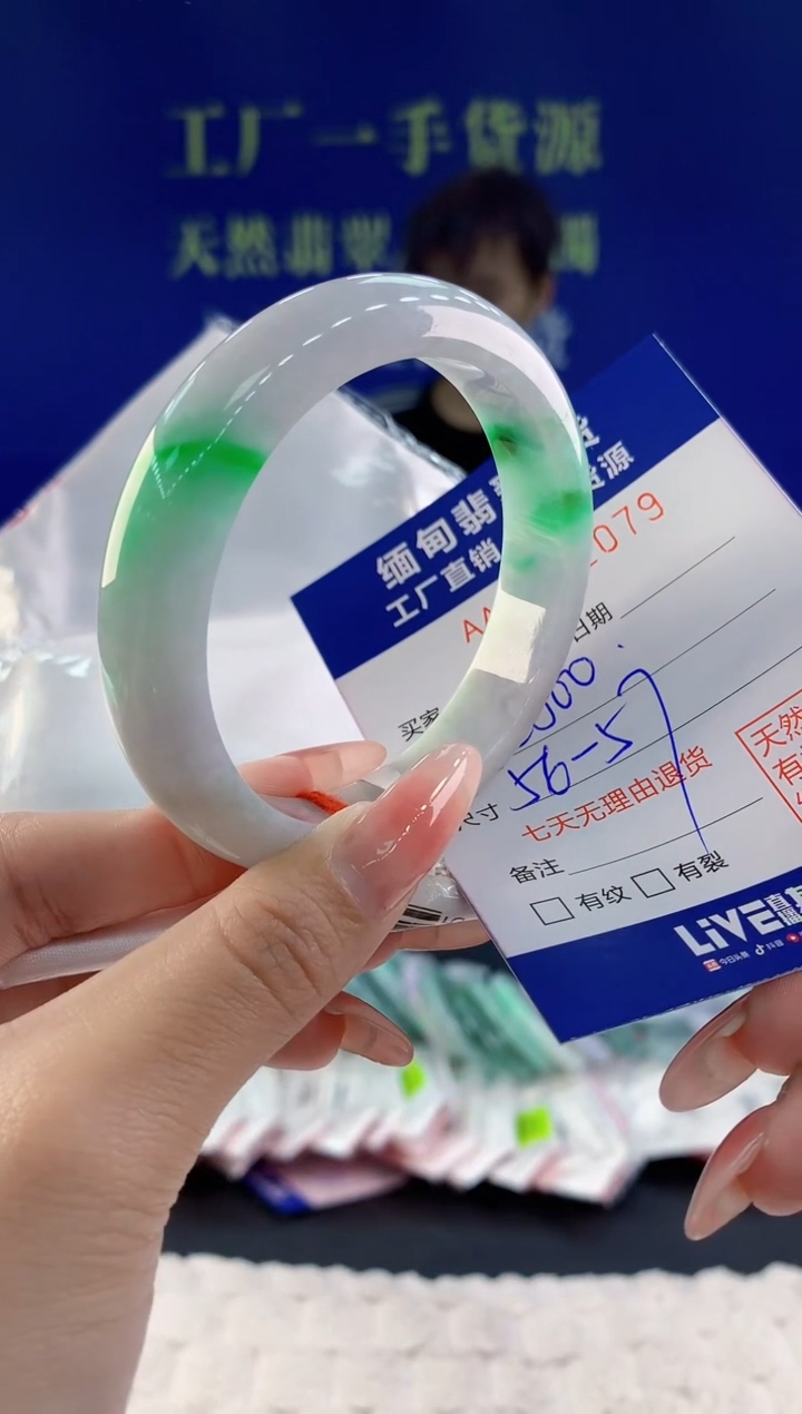 【闪购商品】翡翠手镯未镶嵌79天然A货翡翠
