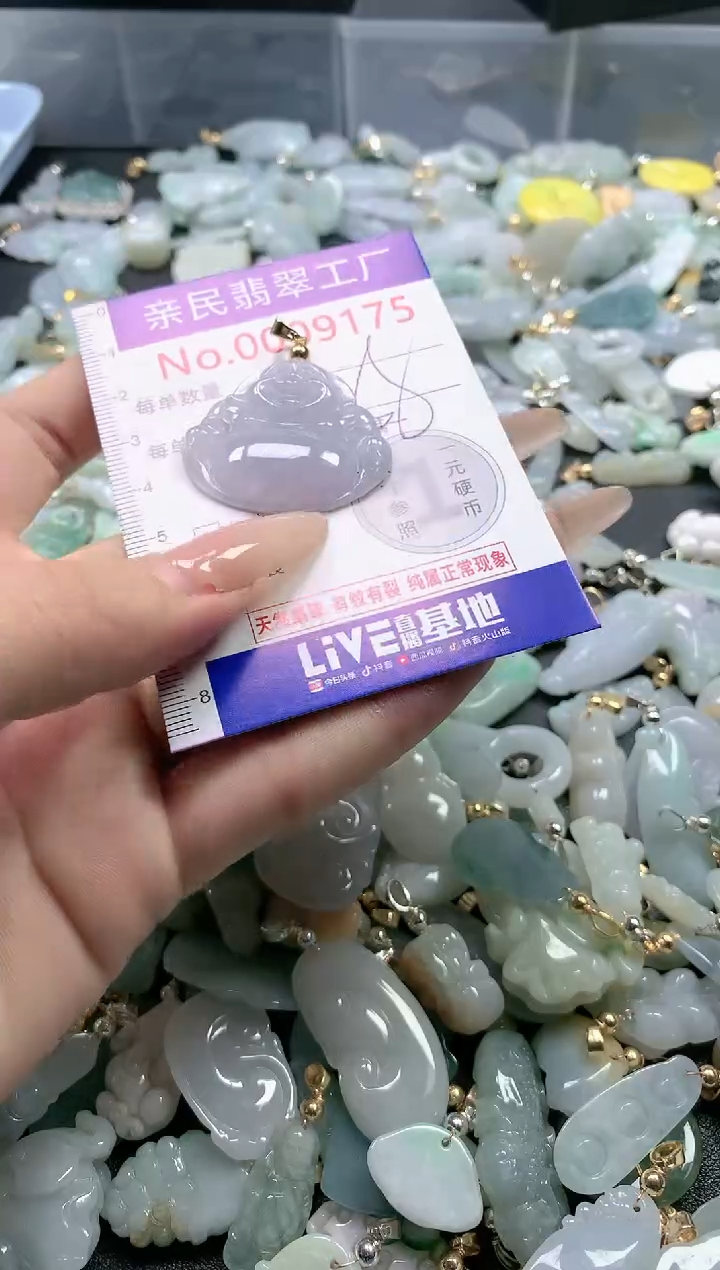 【闪购商品】翡翠吊坠(不含链)未镶嵌9175