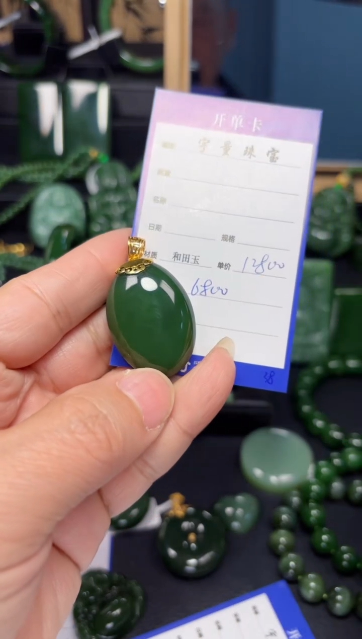 【闪购商品】和田玉（碧玉）吊坠(赠链)18K金镶嵌1