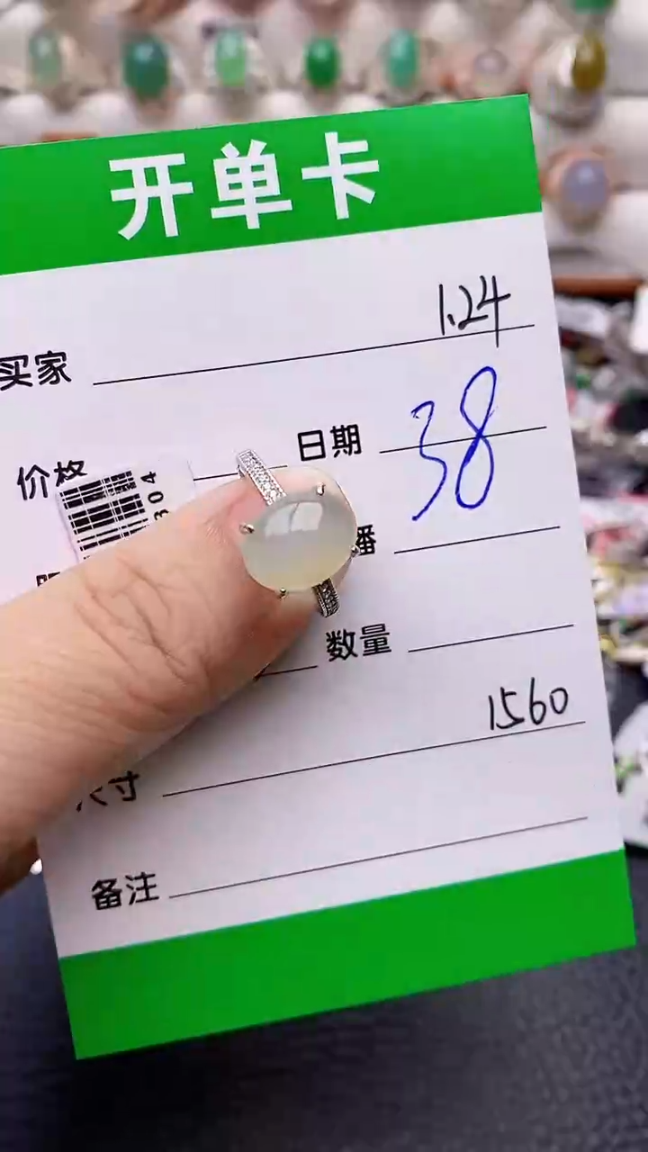 【闪购商品】翡翠戒指银S925镶嵌/1560