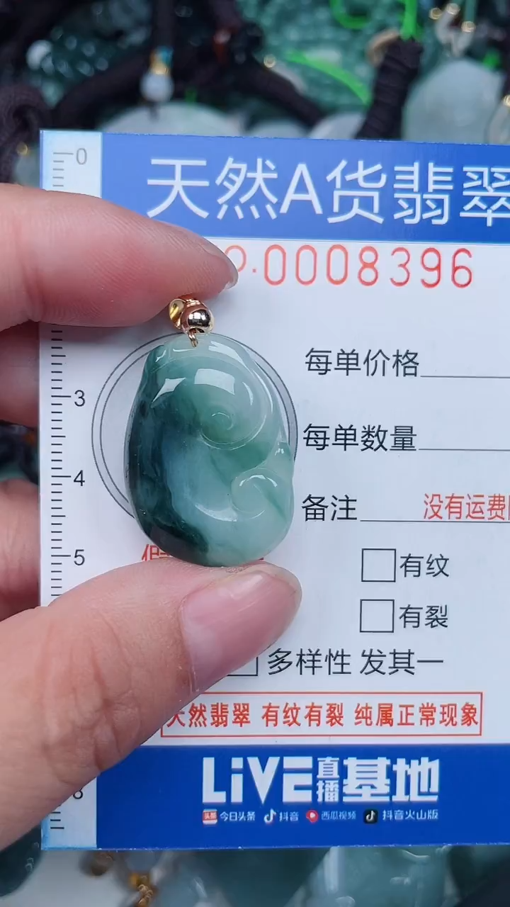 颈饰未镶嵌翡翠...0008396