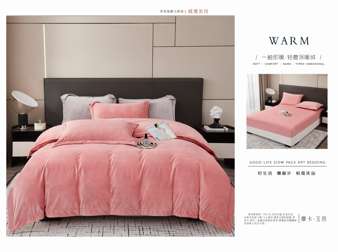 锦绒亲肤床笠四件套防寒冬季秋季套件奶绒水晶绒牛奶轻奢