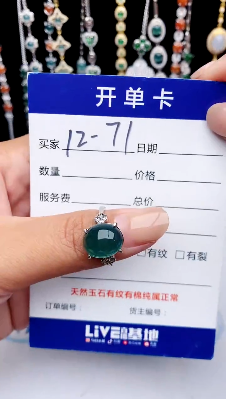 【闪购商品】翡翠戒指银S925镶嵌11111111