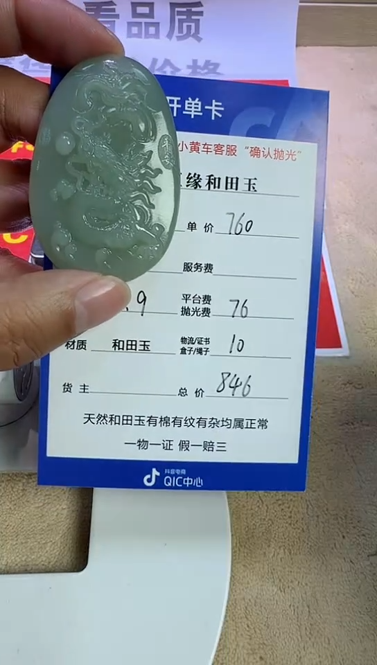 【闪购商品】和田玉挂件未镶嵌2（双面雕刻）