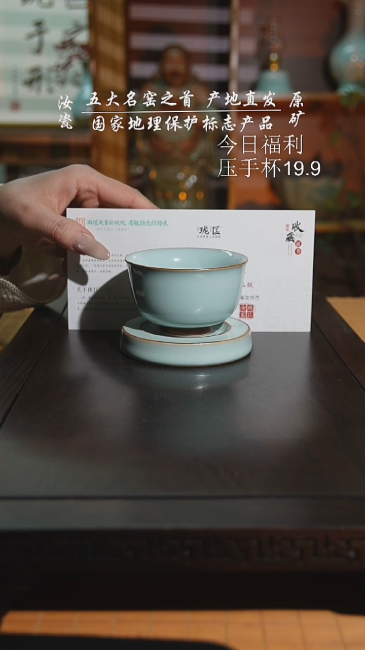 珑匠天青云亭杯加双线杯垫一级