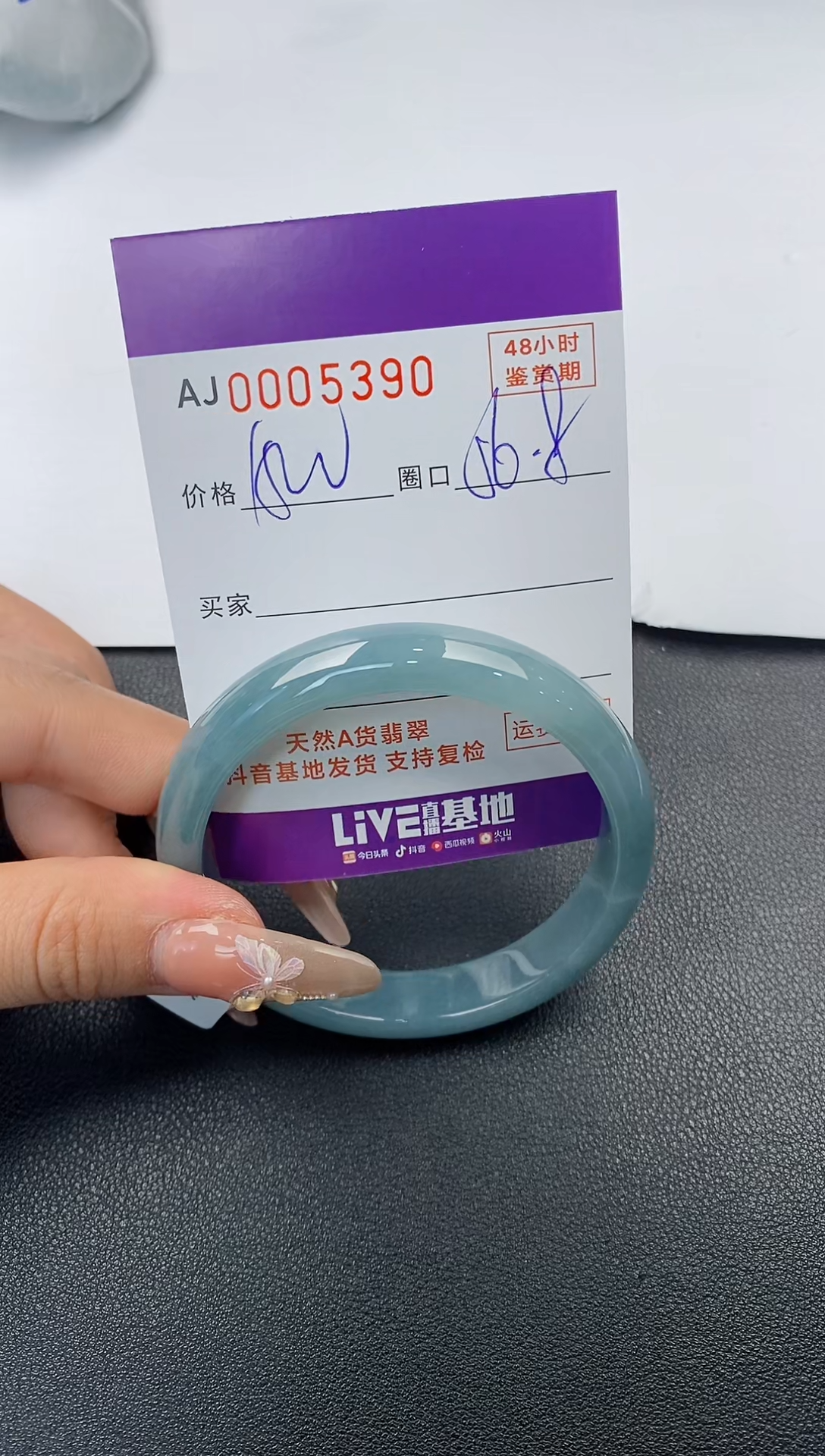 【闪购商品】翡翠手镯未镶嵌天然A货翡翠