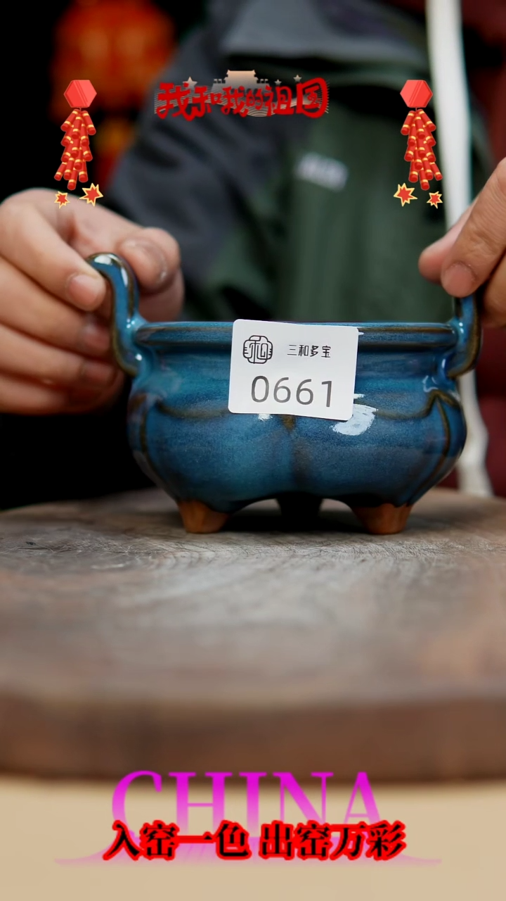 【闪购商品】【郑在说瓷】钧瓷作品—661