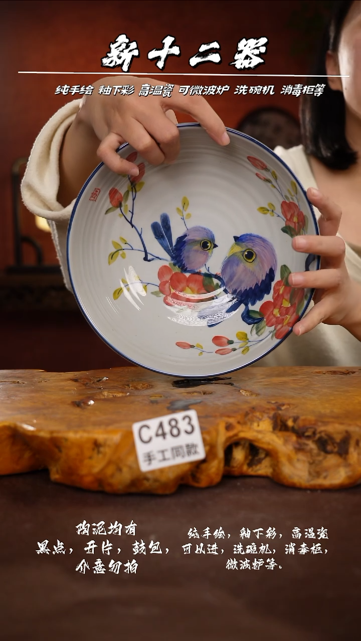 其他C483新十二器瓷器