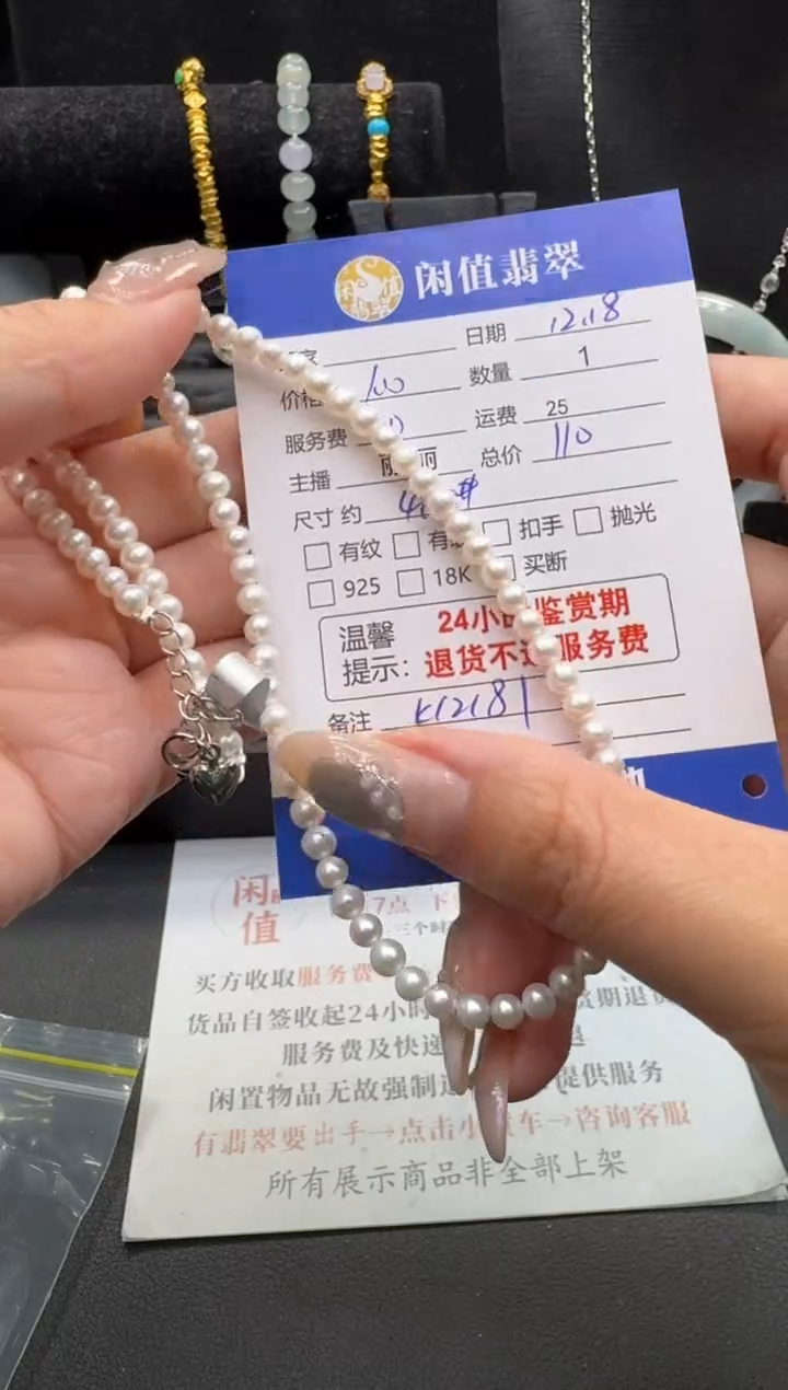 项链未镶嵌淡水珍珠珍珠项链