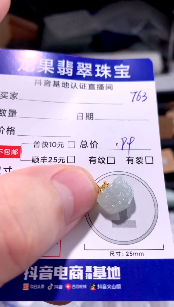 颈饰未镶嵌翡翠小醒狮763