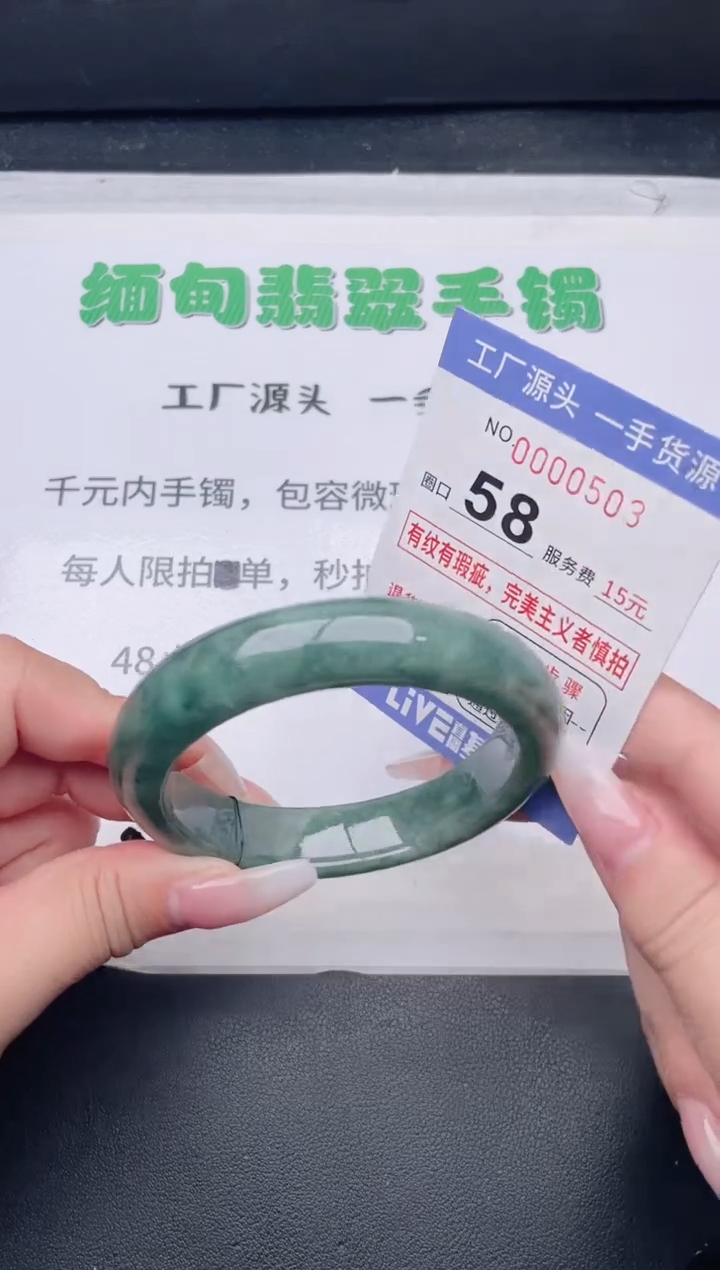 未镶嵌手镯翡翠翡翠手镯未镶嵌