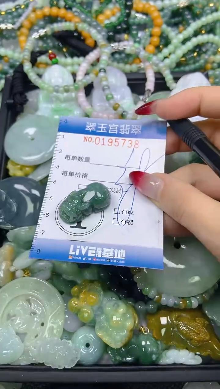 颈饰未镶嵌翡翠闪购0195738
