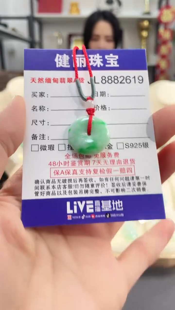 颈饰未镶嵌翡翠天然缅甸翡翠A货 平安扣(一物一证)  