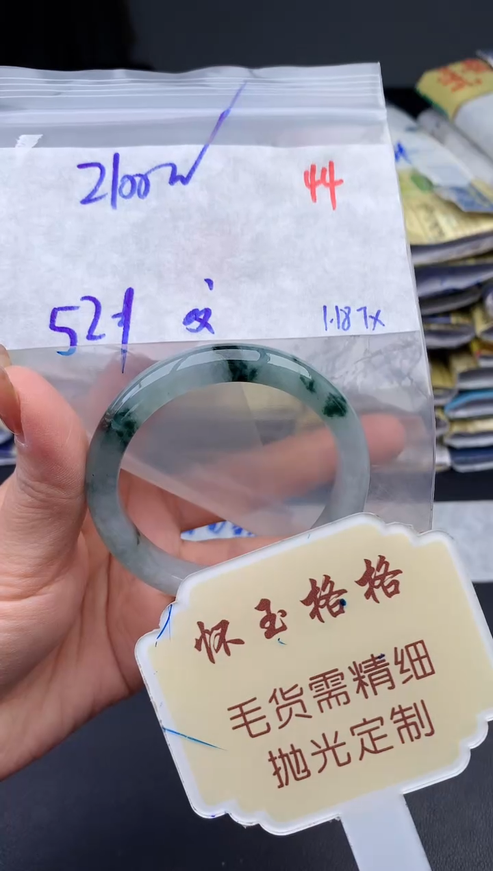 【闪购商品】定制翡翠未镶嵌毛货需精细抛光44手镯1件2100元