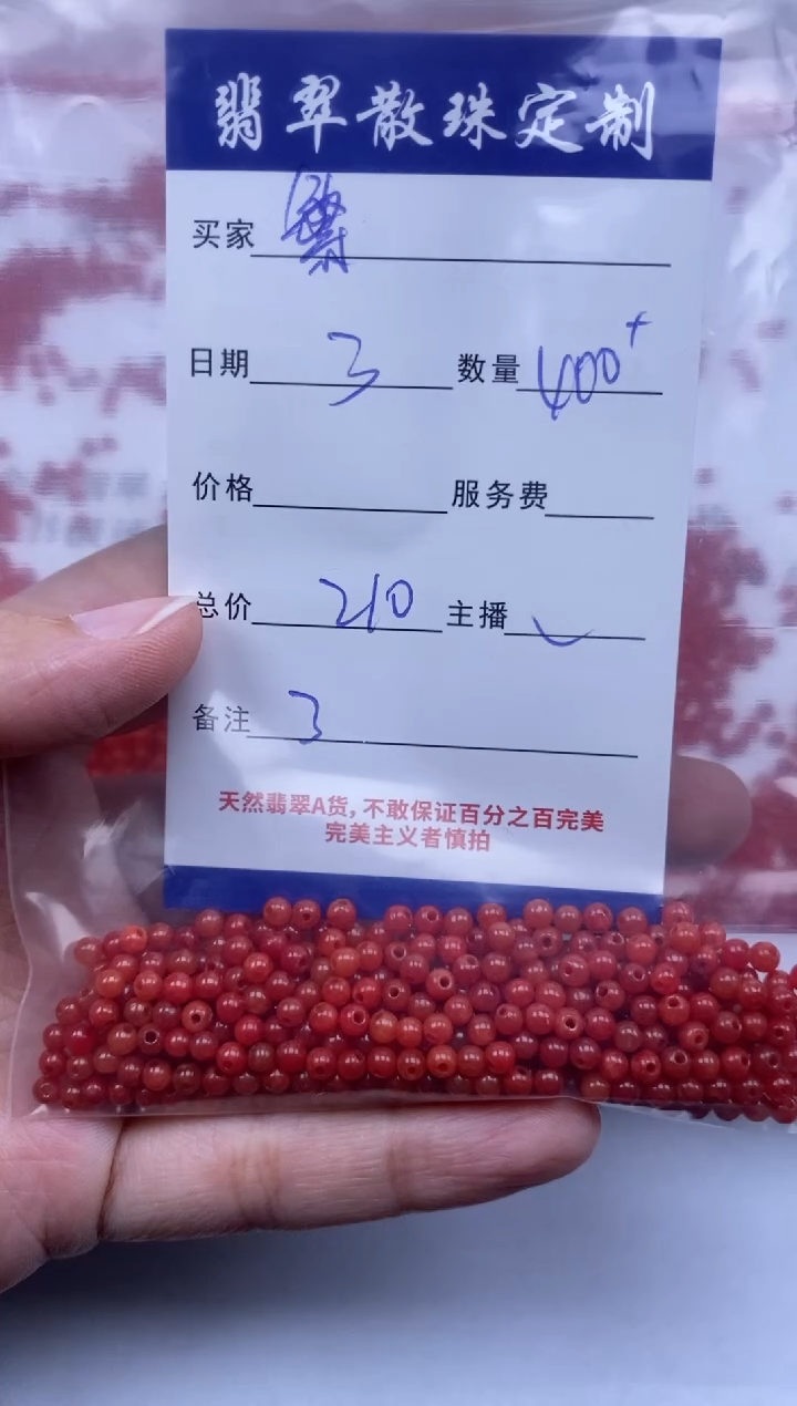 翡翠未镶嵌颈饰繁**锦贞城散珠批发DIY编制
