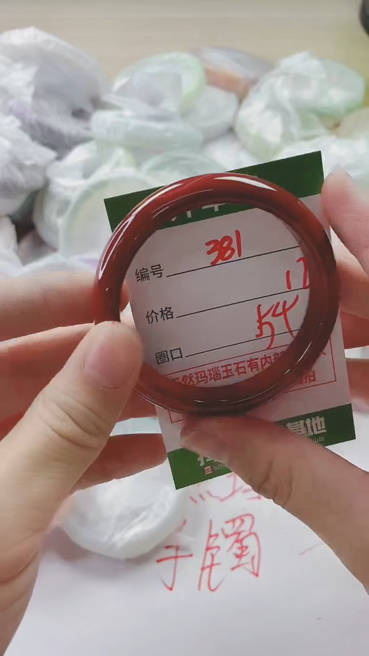 【闪购商品】玛瑙/玉髓手镯未镶嵌381