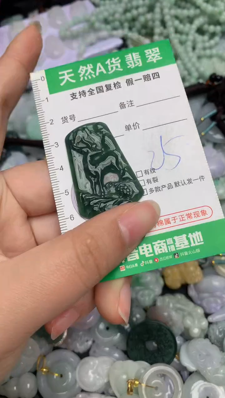 【闪购商品】翡翠颈饰未镶嵌天然缅甸A货翡翠吊坠