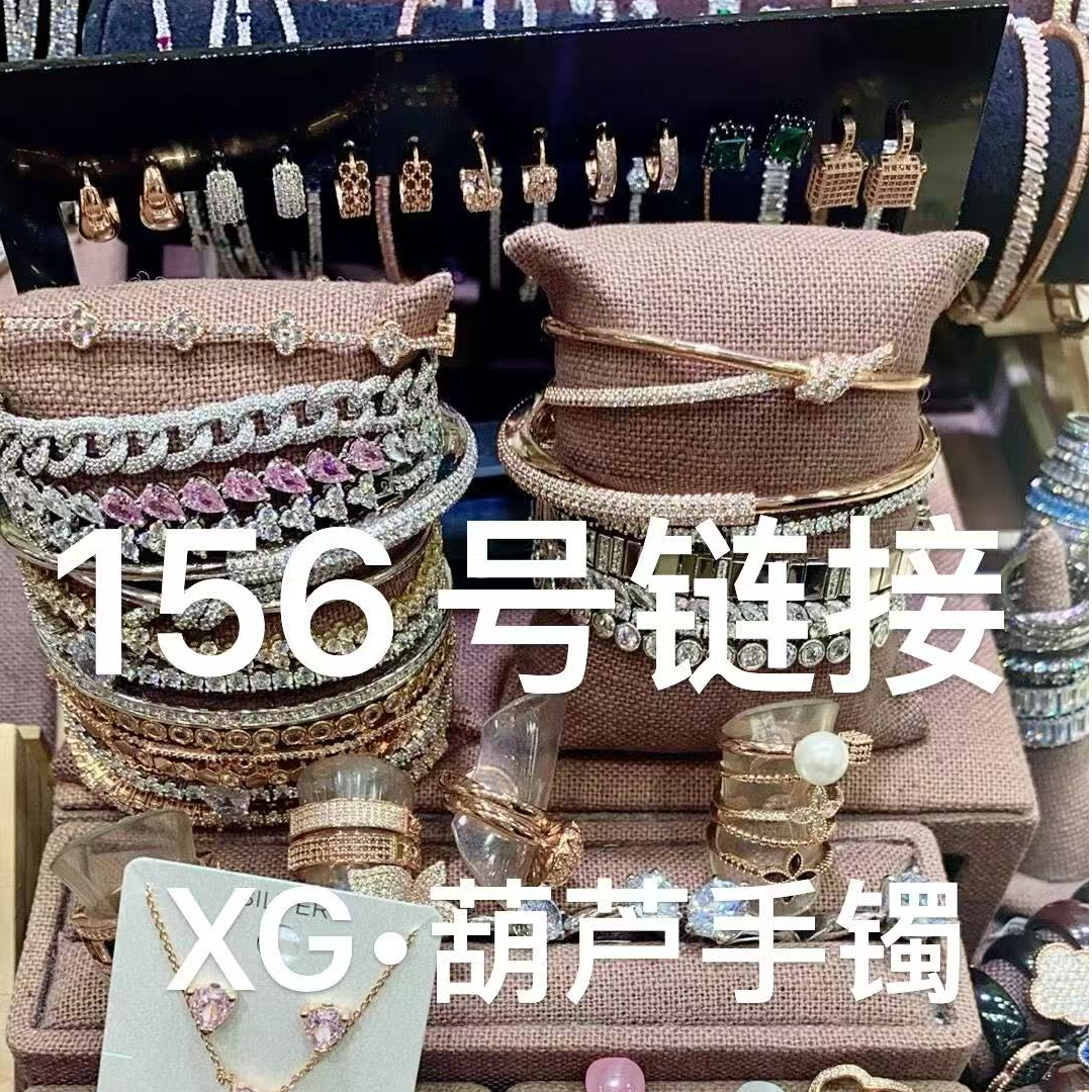 合金手镯 葫芦手镯156