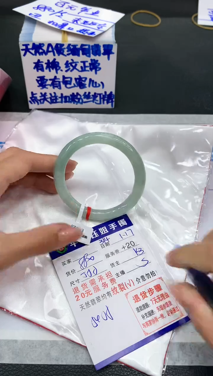 【闪购商品】翡翠手镯未镶嵌1111111111