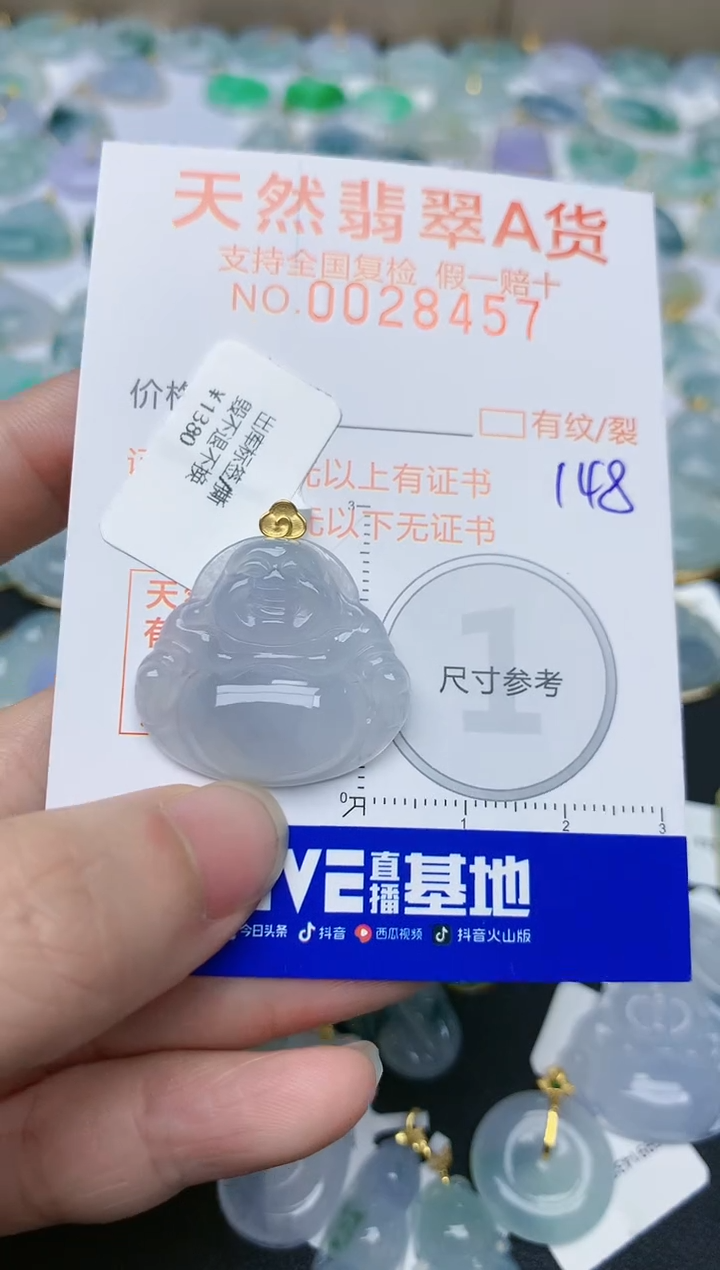 【闪购商品】翡翠颈饰18K金镶嵌天然翡翠A货    