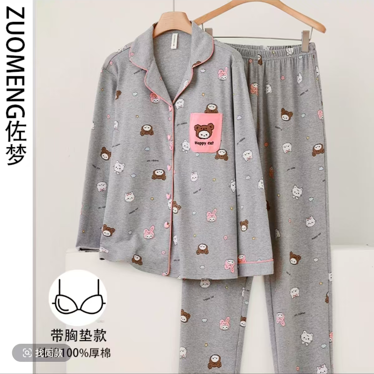 zuomeng/佐梦2025新款睡衣女秋冬纯棉长袖长裤带胸垫款825款号