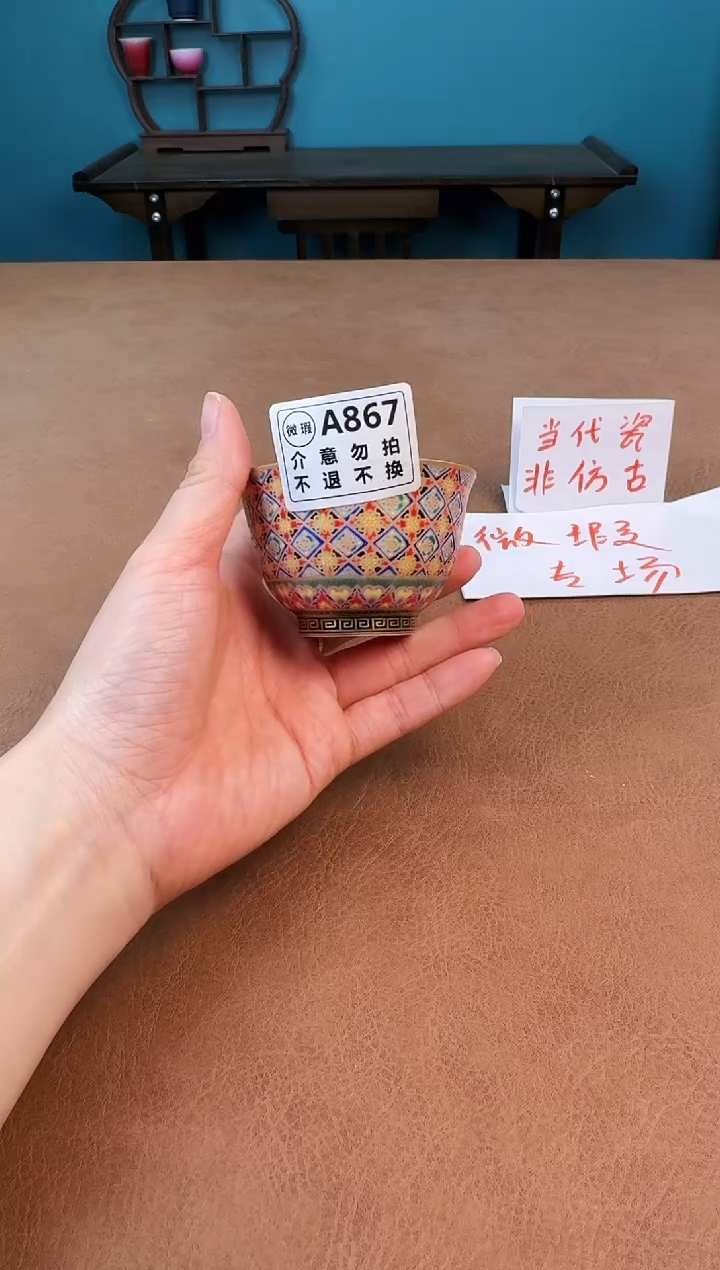【闪购商品】a867珐琅彩微瑕杯杯杯杯