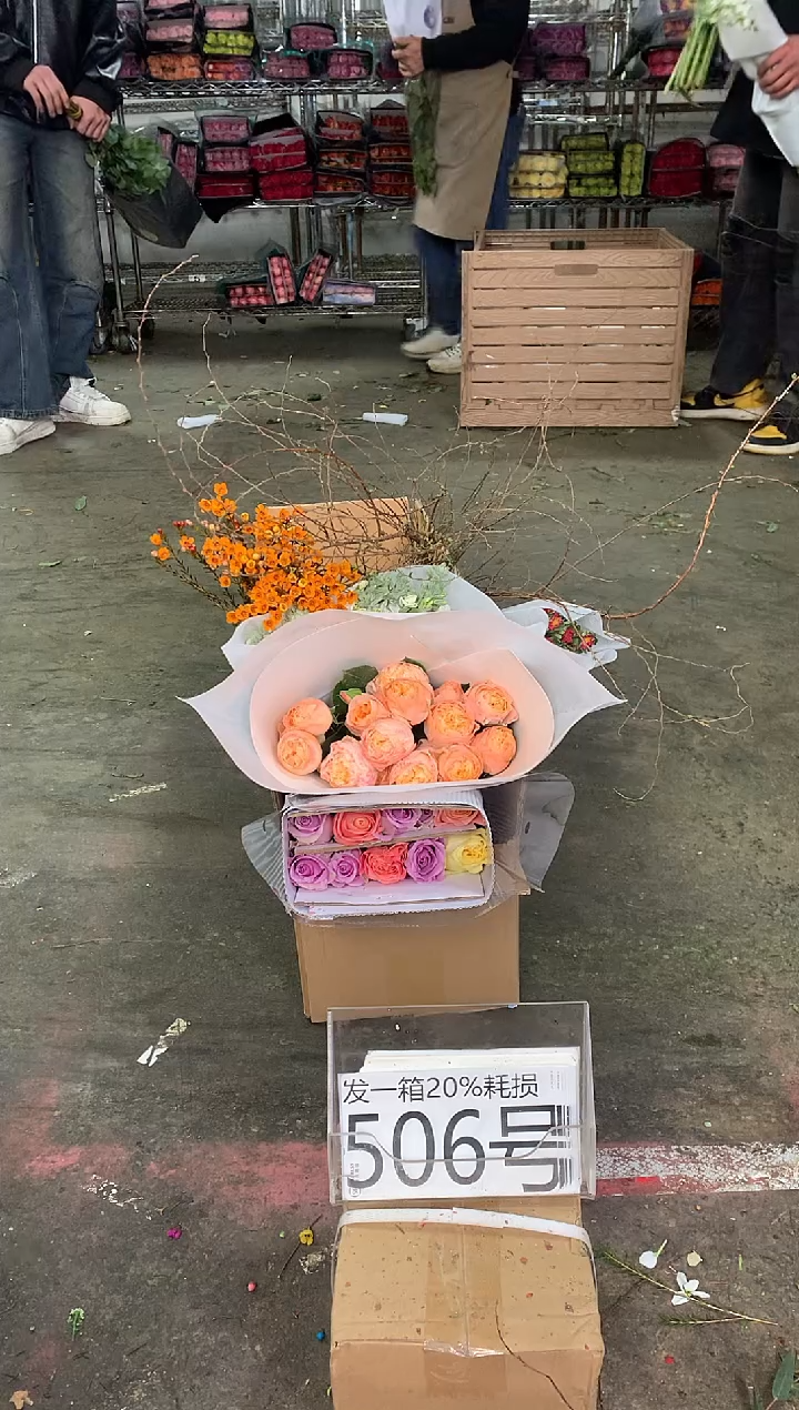 506号♥中通含20%耗损发一箱鲜花