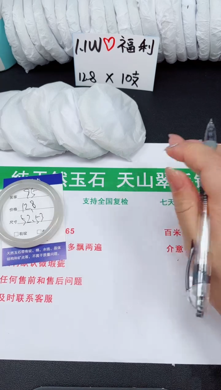 石英质玉手镯未镶嵌95-52/53