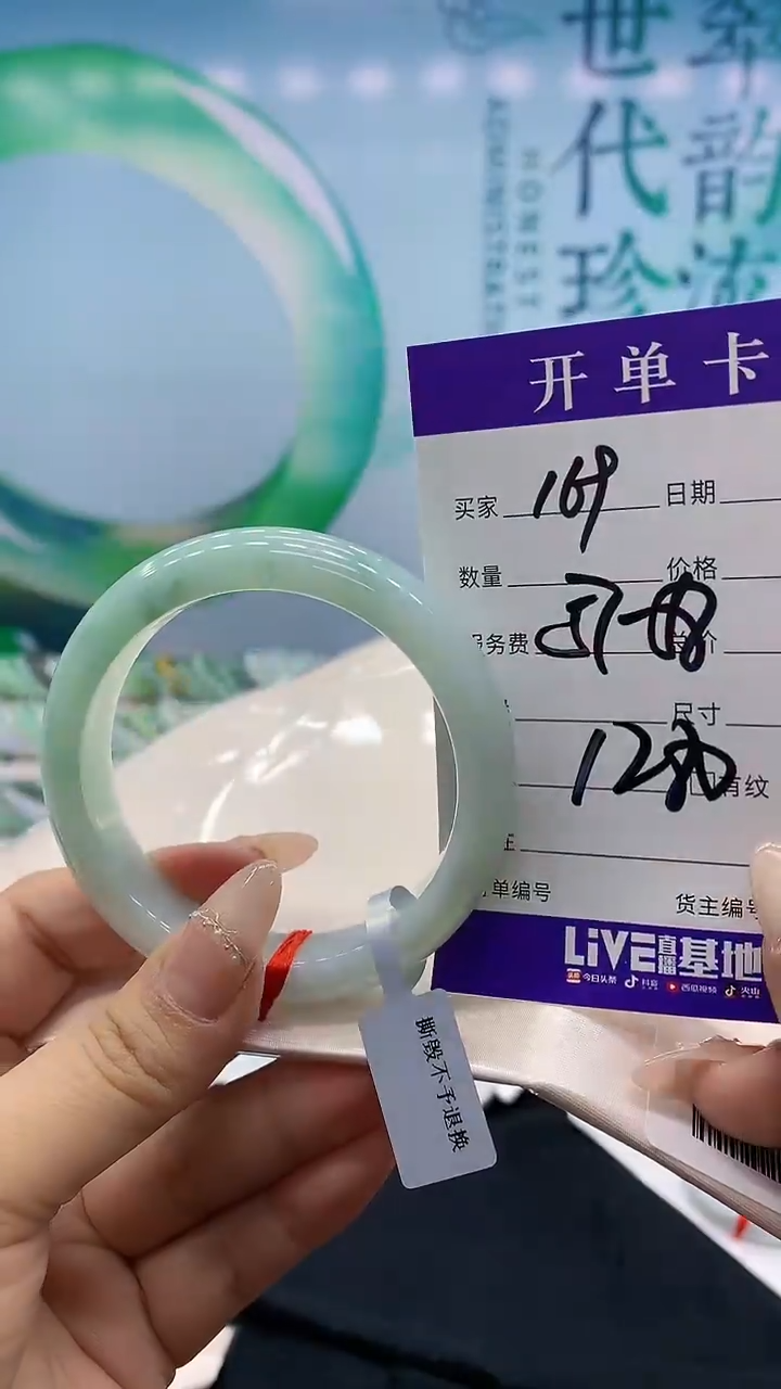 【闪购商品】翡翠手镯未镶嵌169天然翡翠手镯