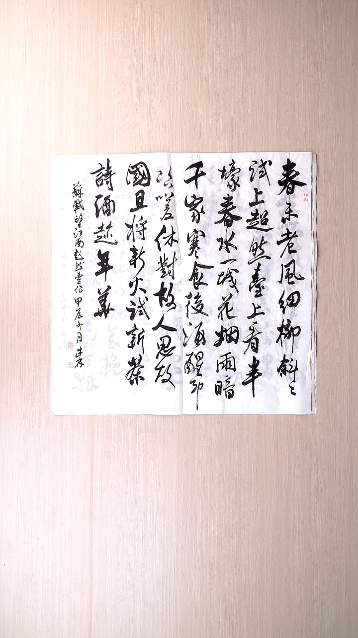 书法陈述林 山东青岛68*68